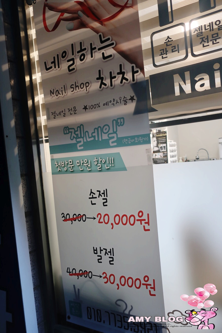 네일하는차차 이미지