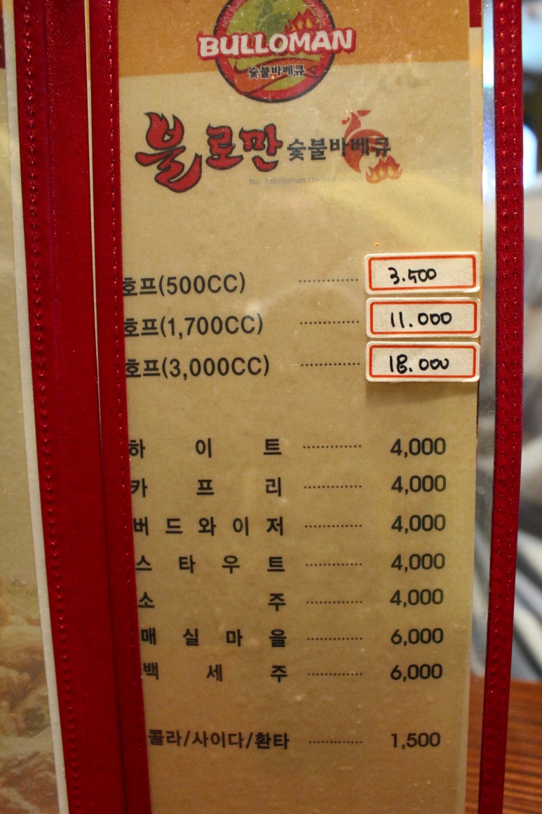 불로만숯불바베큐 진동점 이미지