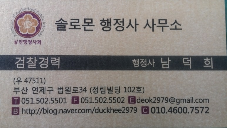솔로몬행정사 이미지
