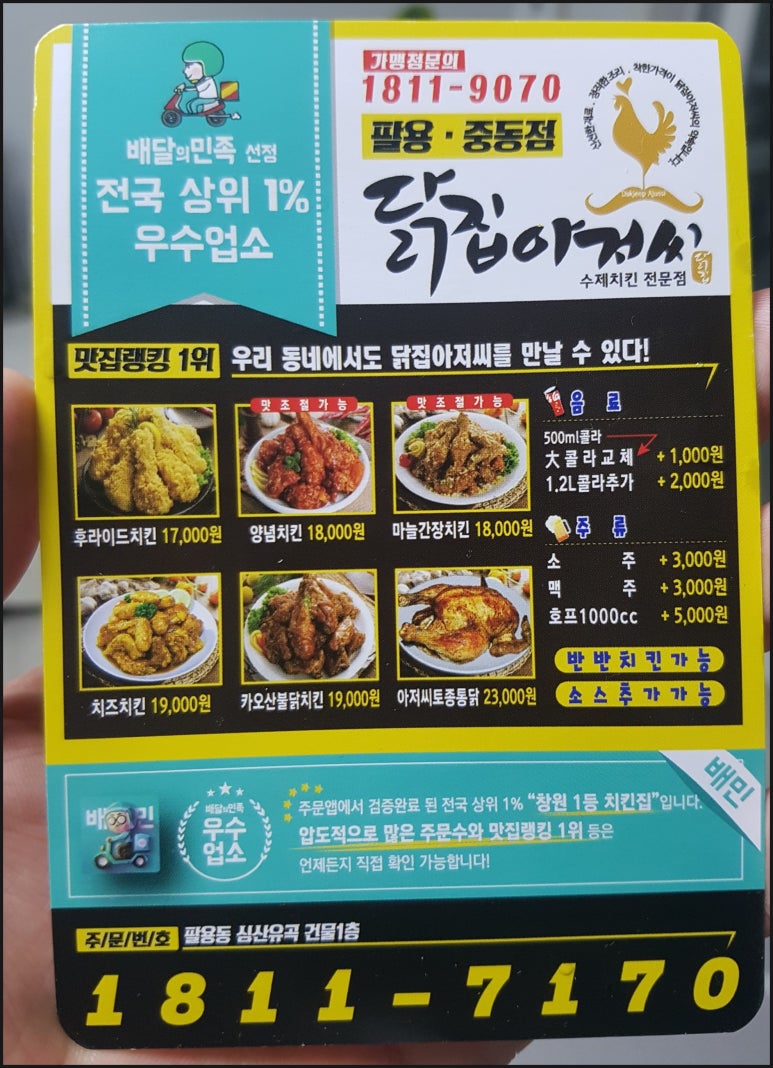 닭집아저씨 이미지