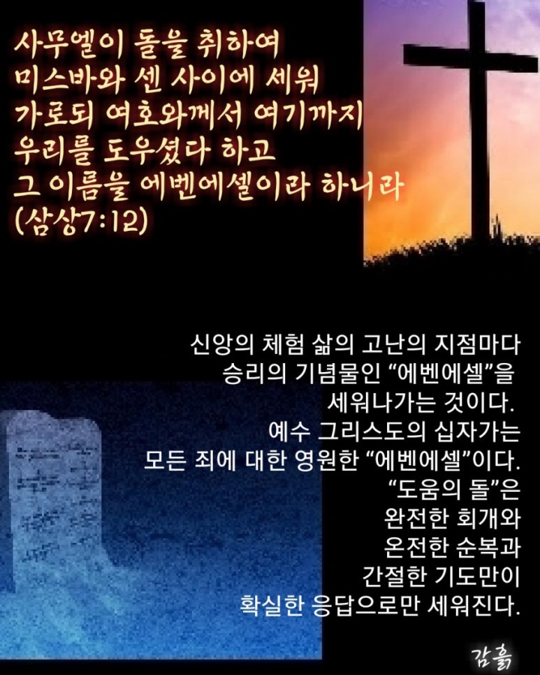 (주)에벤에셀 이미지