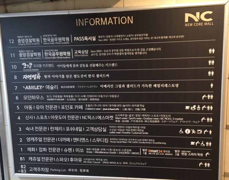 NC영트랜드 이미지