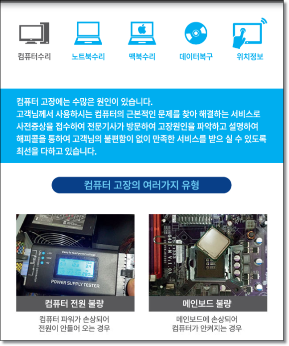 안산컴퓨터수리노트북수리 이미지