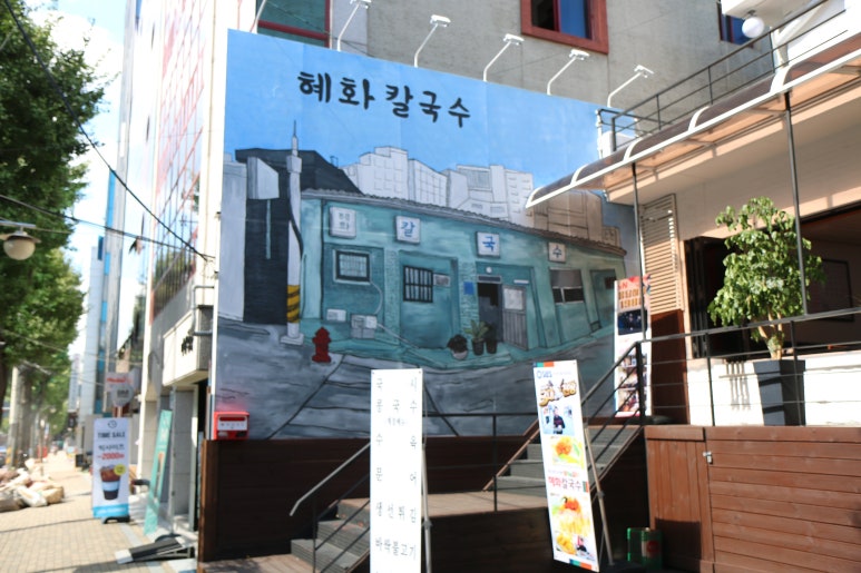 목도칼국수 이미지