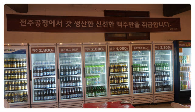 마을슈퍼 이미지