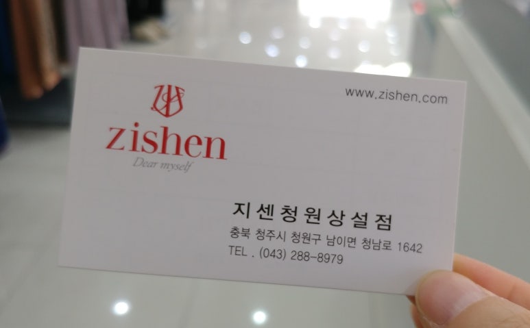 지센청주 이미지