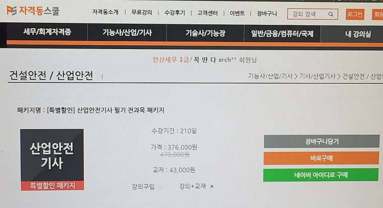 참좋은산업 이미지