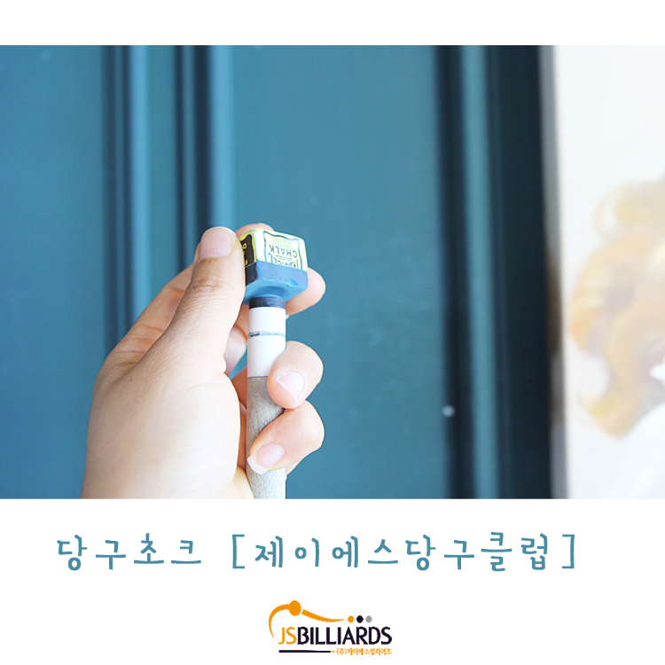 제이에스당구클럽 이미지