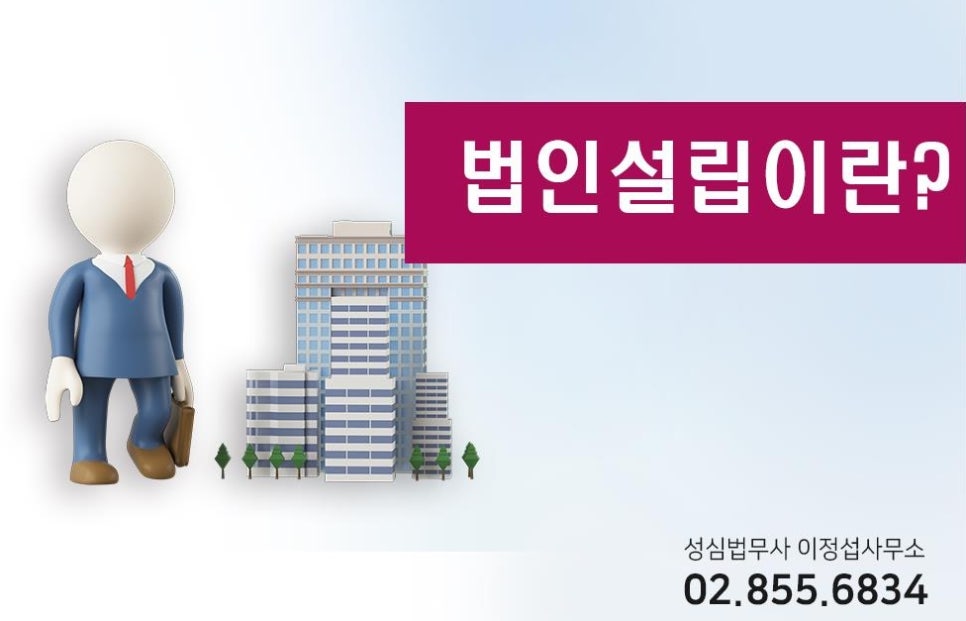 성심법무사사무소 이미지