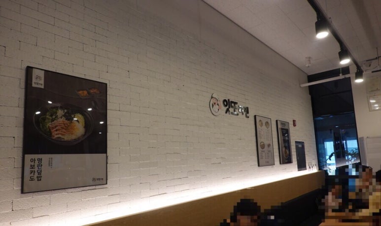 잇또라멘세종 이미지