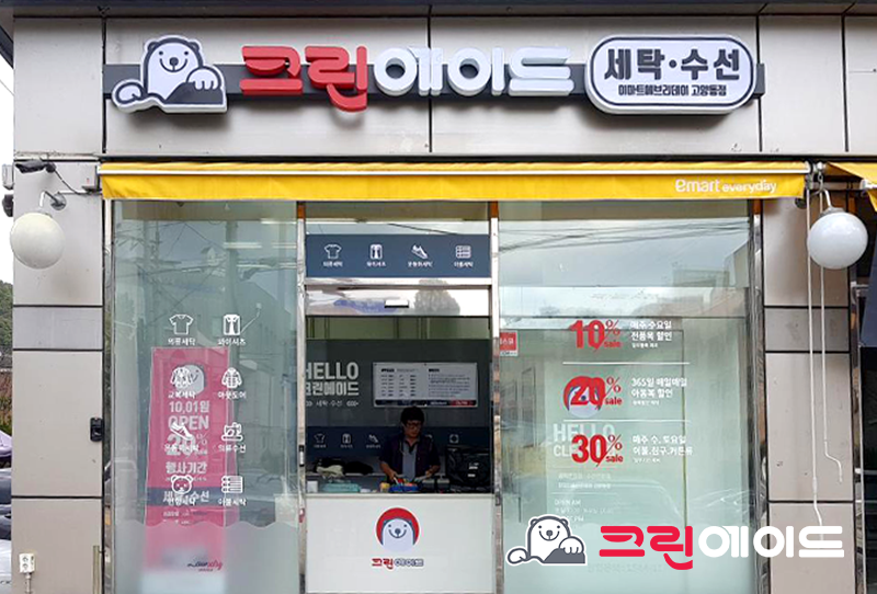 이마트에브리데이 고양동점 이미지