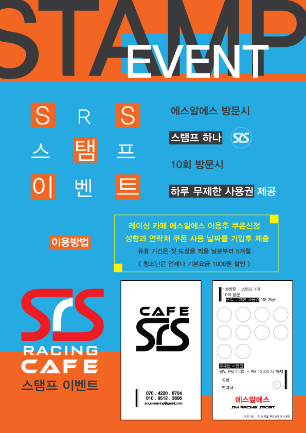 에스알에스(SRS) 이미지