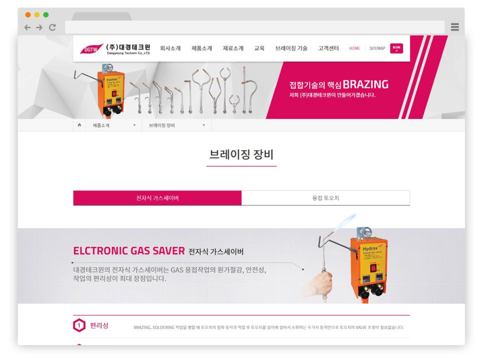 (주)대경테크윈 이미지