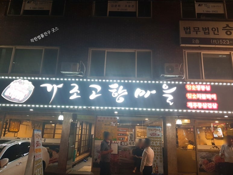 가조고향마을 이미지