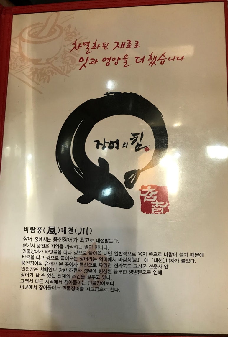 대원민물장어 이미지