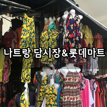 그린월드마트 이미지
