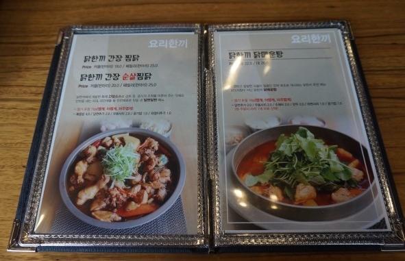 방천매운탕 이미지
