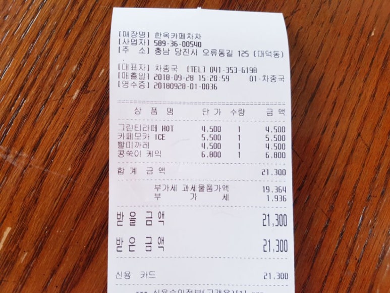 한옥카페차차 이미지
