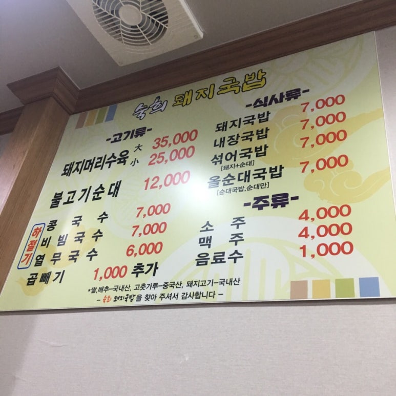 숙희돼지국밥 이미지