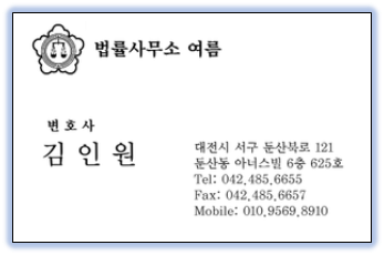 변호사김인원법률사무소 이미지
