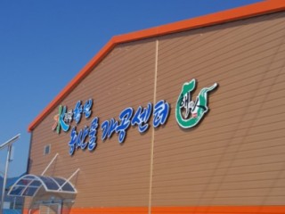 (주)합천식품 이미지