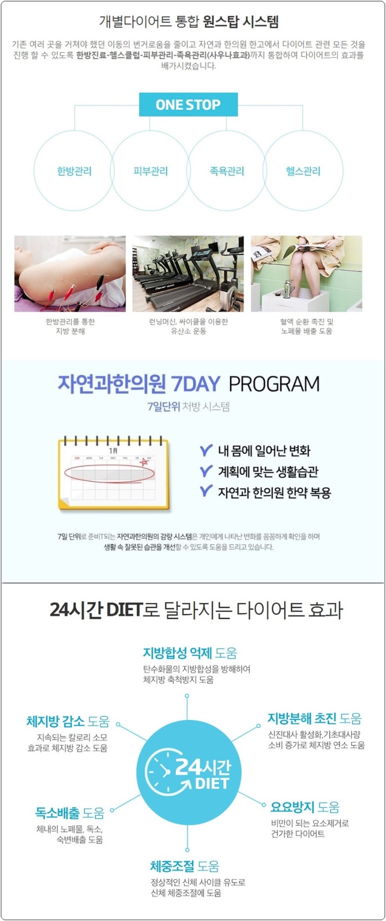 자연과한의원 이미지