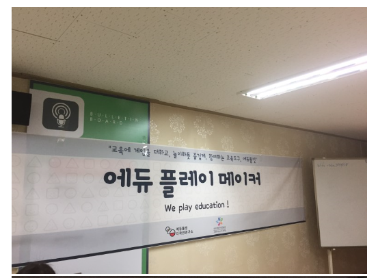 에듀툴킷디자인연구소 이미지