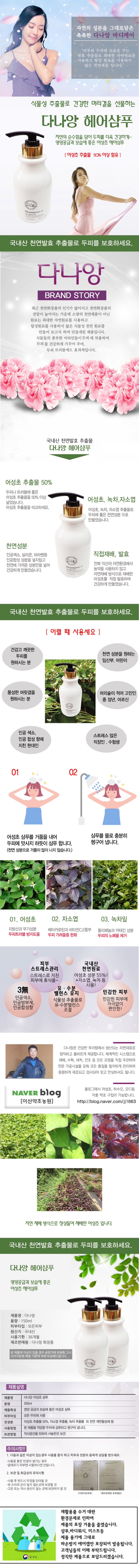 다나앙화장품 이미지