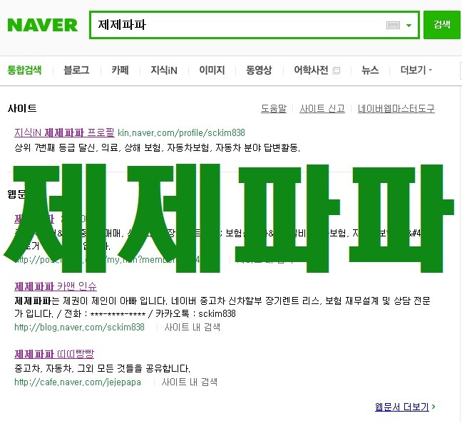 준영파파네 이미지