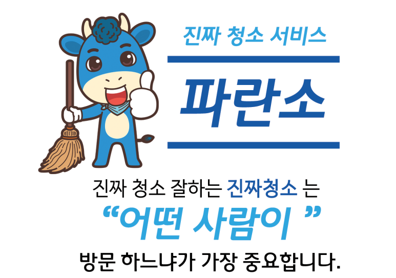 파란 주식회사 이미지