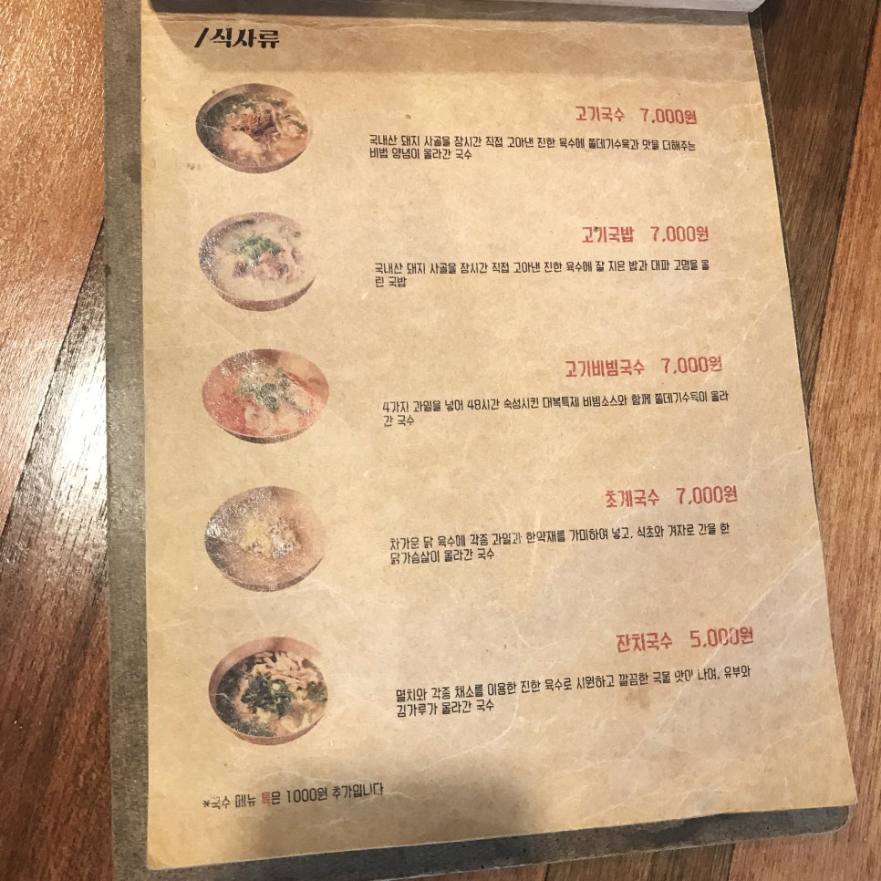 대복국수 이미지