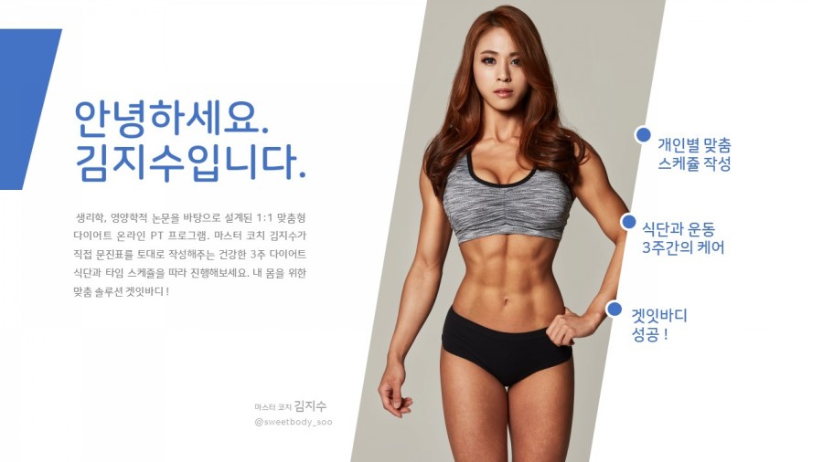겟바디 이미지