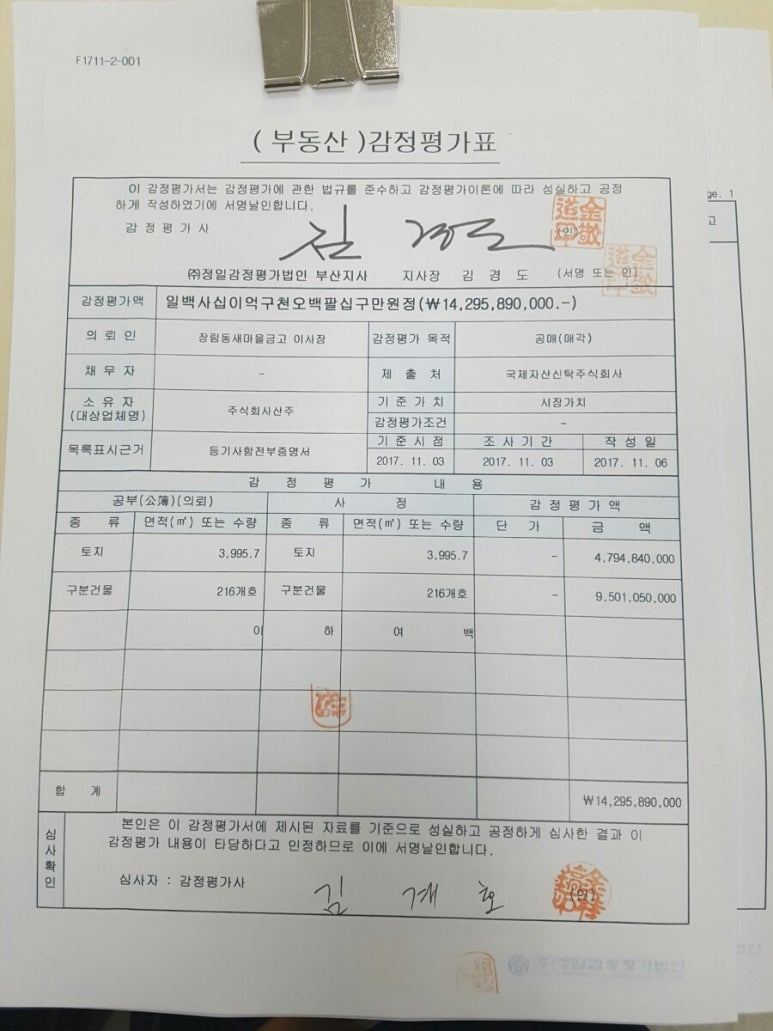 태진푸드 이미지