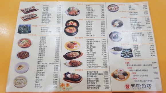 김밥사랑 이미지