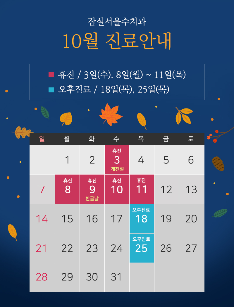 서울수치과 이미지