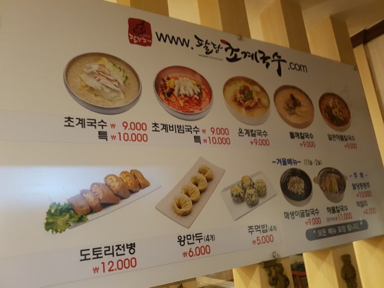 이레국수집 이미지