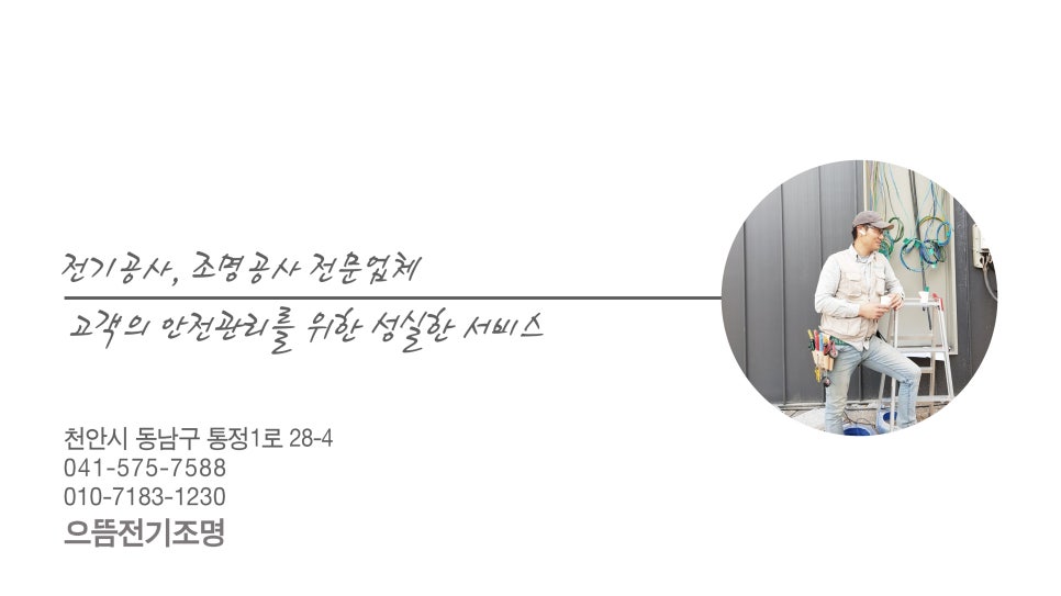 세광전기조명 이미지