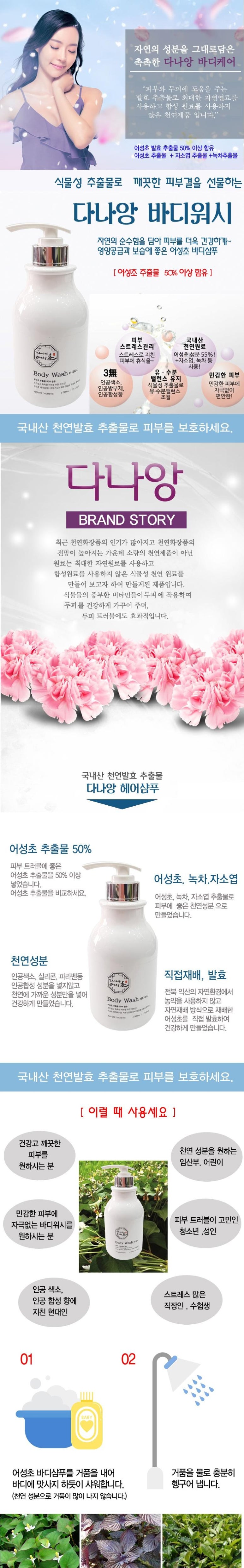 다나앙화장품 이미지