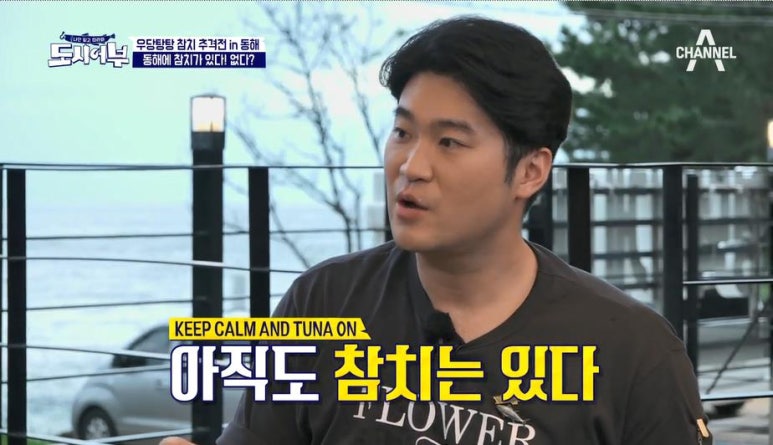 동해참치 이미지