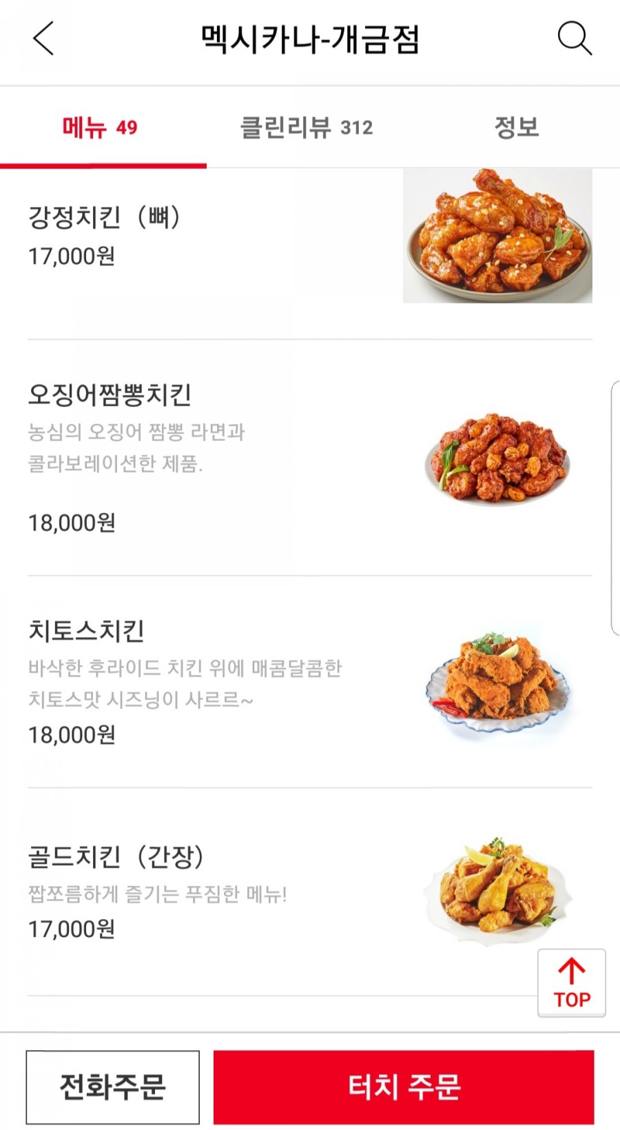 신기한치킨&강정 이미지