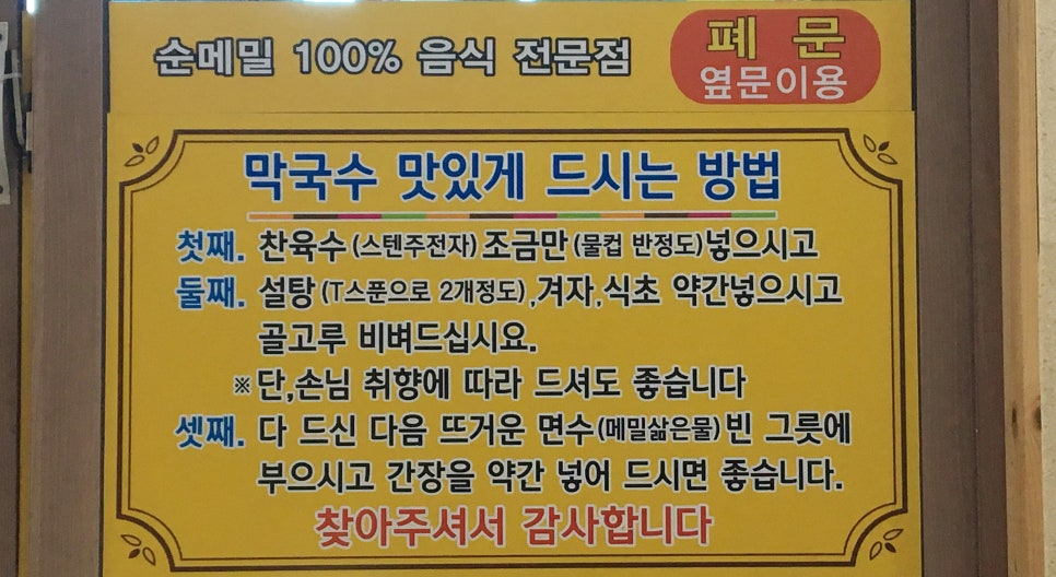 큰샛터막국수 이미지