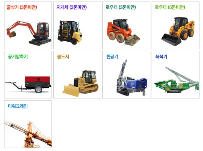 철원중장비전문학원 이미지