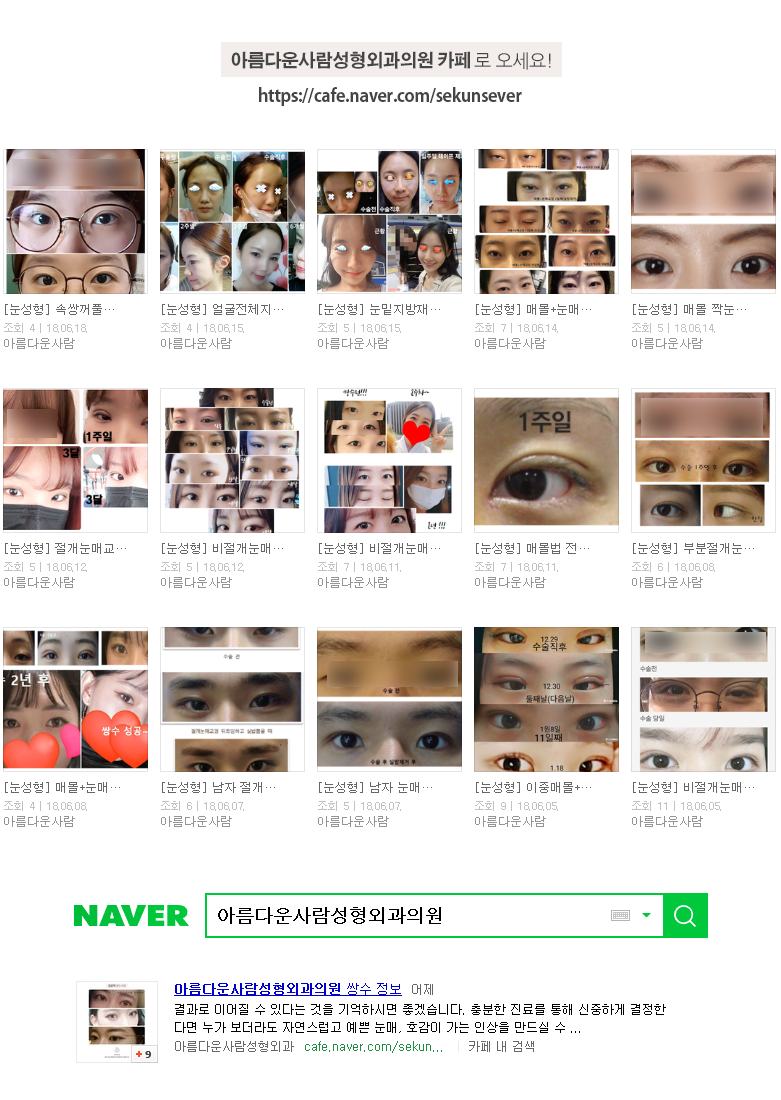 더아름다운성형외과의원 이미지