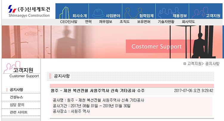 신세계토건 앞 이미지