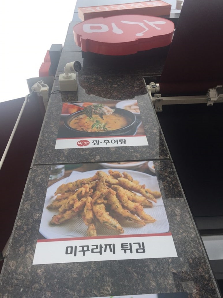 미가쭈꾸미 이미지