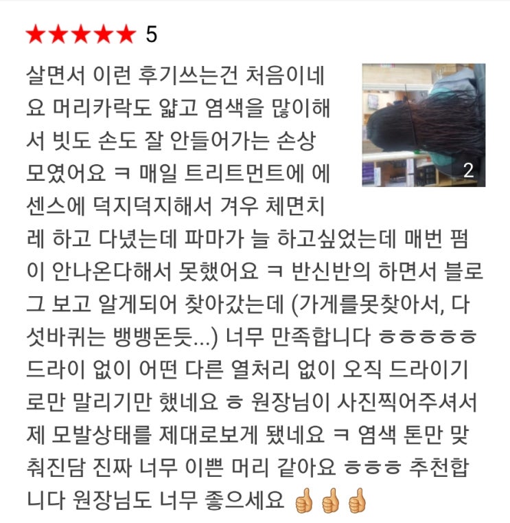 미용실진 이미지