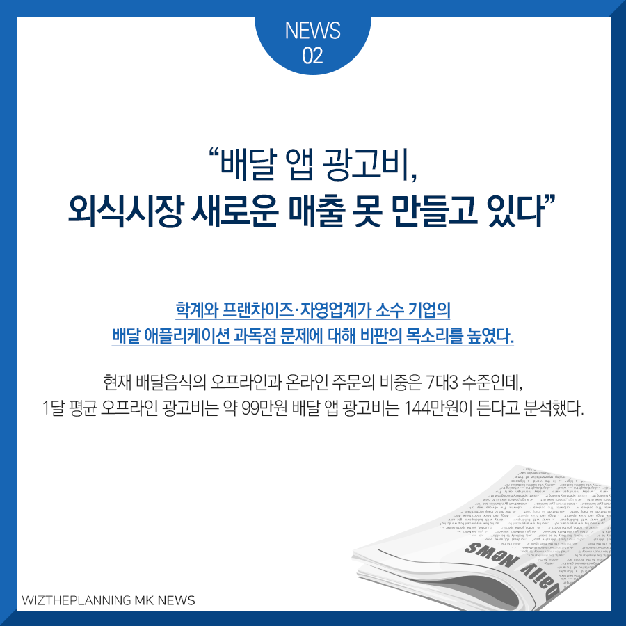 위즈더플래닝 이미지