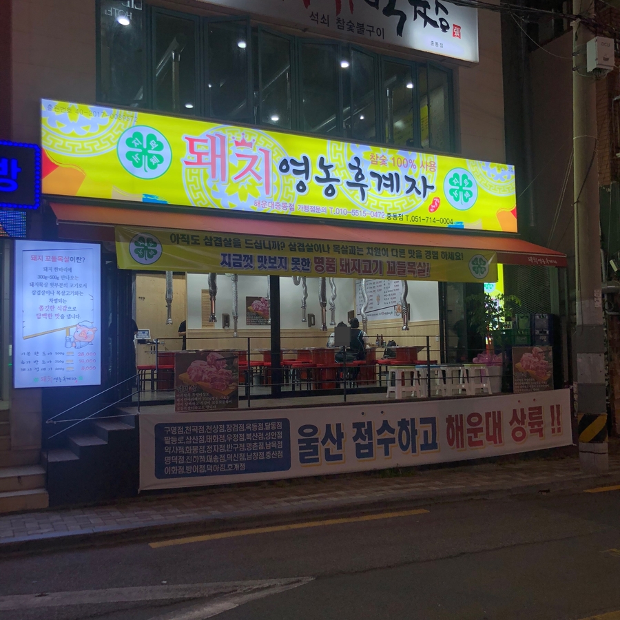 부산집 이미지
