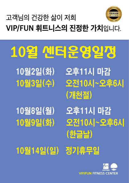 VIP휘트니스 이미지