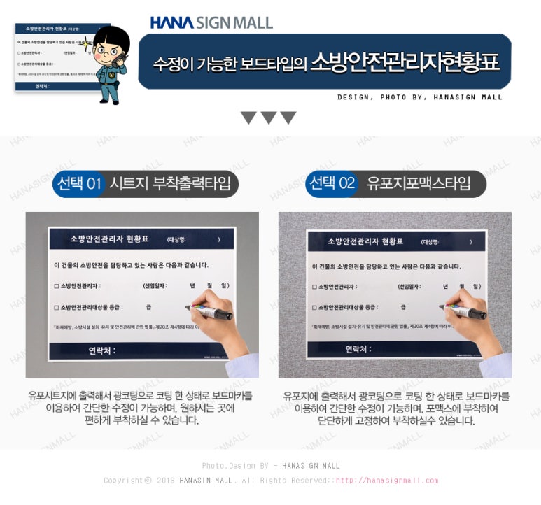 하나소방 이미지